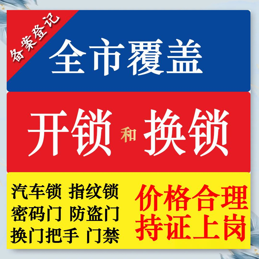 6个3防盗解码汽车钥匙服务