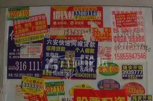 6个3开锁找墙上的小广告可靠吗？小心“陷阱”